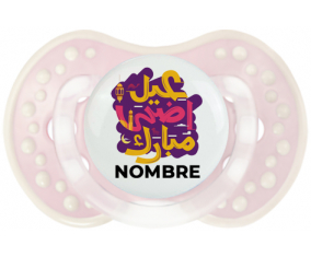 Islam eid adha mubarak diseño-3 con nombre: Chupete lovi dynamic