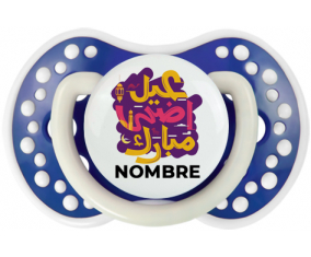 Islam eid adha mubarak diseño-3 con nombre: Chupete lovi dynamic
