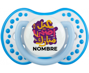 Islam eid adha mubarak diseño-3 con nombre: Chupete lovi dynamic