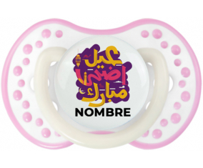 Islam eid adha mubarak diseño-3 con nombre: Chupete lovi dynamic