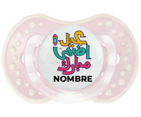 Islam eid adha mubarak diseño-4 con nombre: Chupete lovi dynamic