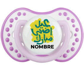 Islam eid adha mubarak diseño-5 con nombre: Chupete lovi dynamic