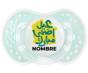 Islam eid adha mubarak diseño-5 con nombre: Chupete lovi dynamic