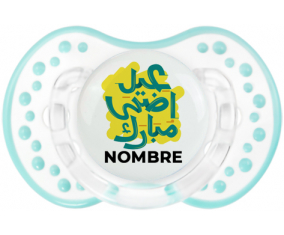 Islam eid adha mubarak diseño-5 con nombre: Chupete lovi dynamic