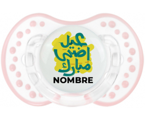 Islam eid adha mubarak diseño-5 con nombre: Chupete lovi dynamic