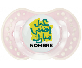 Islam eid adha mubarak diseño-5 con nombre: Chupete lovi dynamic