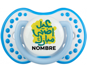 Islam eid adha mubarak diseño-5 con nombre: Chupete lovi dynamic