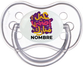 Islam eid adha mubarak diseño-3 con nombre: Chupete anatómica