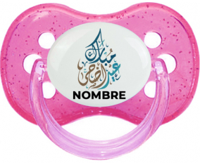 Islam eid adha mubarak diseño-1 con nombre: Chupete Cereza