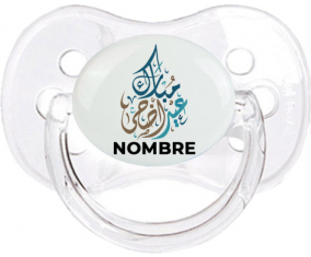 Islam eid adha mubarak diseño-1 con nombre: Chupete Cereza