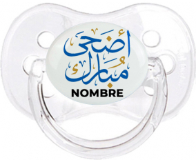 Islam adha mubarak con nombre: Chupete Cereza