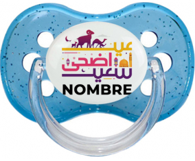 Islam eid adha dijo diseño-1 con nombre: Chupete Cereza personnalisée