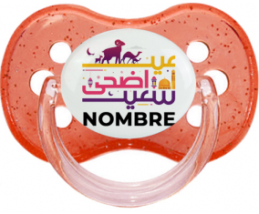 Islam eid adha dijo diseño-1 con nombre: Chupete Cereza