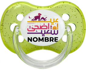 Islam eid adha dijo diseño-1 con nombre: Chupete Cereza