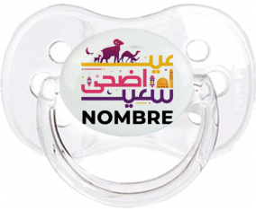 Islam eid adha dijo diseño-1 con nombre: Chupete Cereza