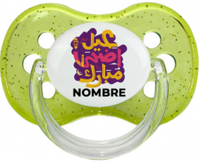 Islam eid adha mubarak diseño-3 con nombre: Chupete Cereza