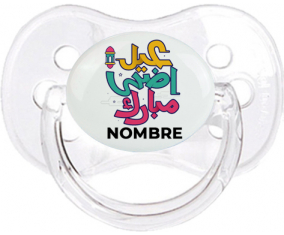 Islam eid adha mubarak diseño-4 con nombre: Chupete Cereza