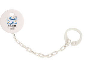 Islam adha mubarak con nombre: Pinza para chupete