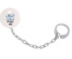 Islam adha mubarak con nombre: Pinza para chupete