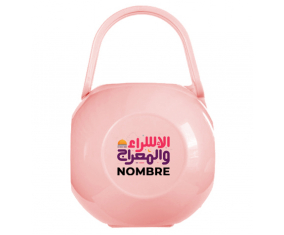 Islam Qods nipple caja isra wal miraj con nombre