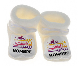 Botitas bebé Islam eid adha dijo diseño-1 con nombre