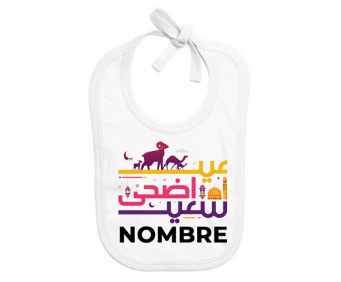 Islam eid adha dijo diseño-1 con nombre: Babero para bebé
