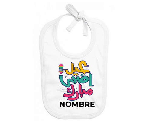 Islam eid adha mubarak diseño-4 con nombre: Babero para bebé