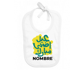 Islam eid adha mubarak diseño-5 con nombre: Babero para bebé