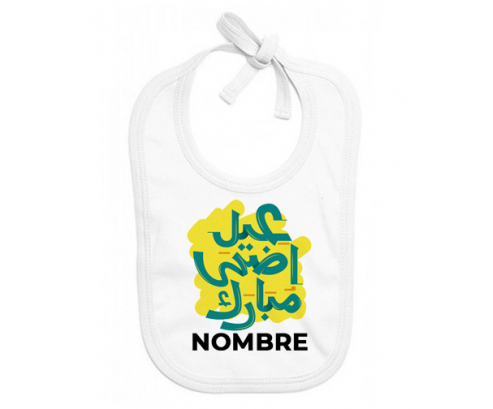 Islam eid adha mubarak diseño-5 con nombre: Babero para bebé