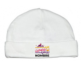 Islam eid adha dijo diseño-1 con nombre: Gorro para Bebé