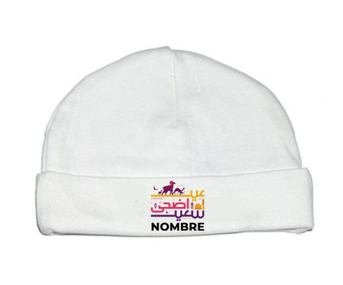 Islam eid adha dijo diseño-1 con nombre: Gorro para Bebé