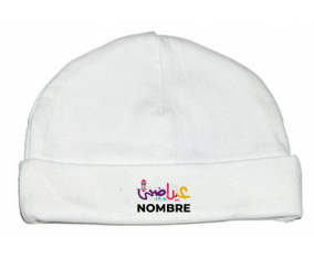 Islam eid adha mubarak diseño-2 con nombre: Gorro para Bebé