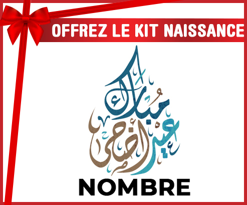Kit para el nacimiento : Islam eid adha mubarak diseño-1 con nombre