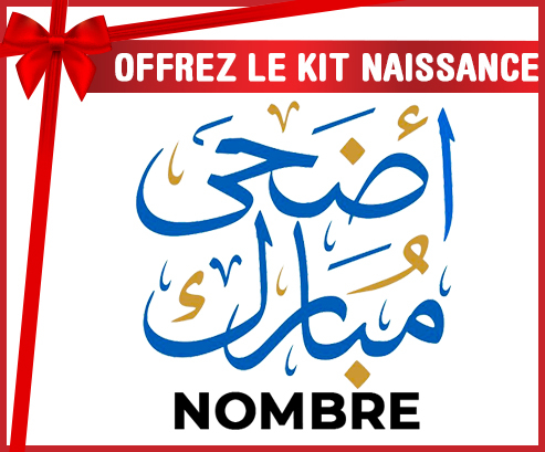 Kit para el nacimiento : Islam adha mubarak con nombre