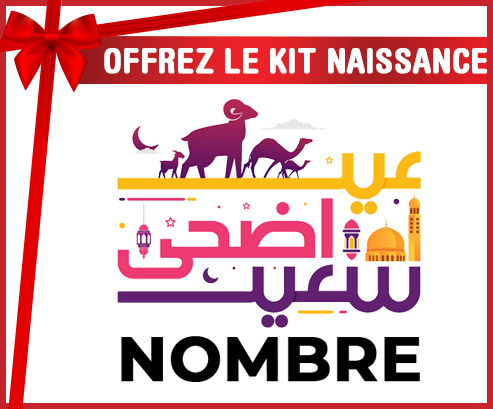 Kit para el nacimiento : Islam eid adha dijo diseño-1 con nombre