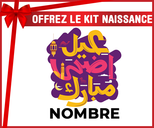 Kit para el nacimiento : Islam eid adha mubarak diseño-3 con nombre