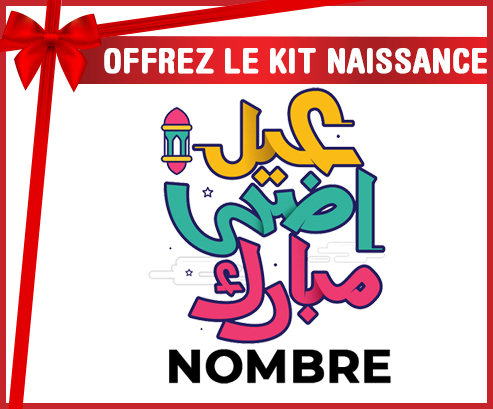 Kit para el nacimiento : Islam eid adha mubarak diseño-4 con nombre