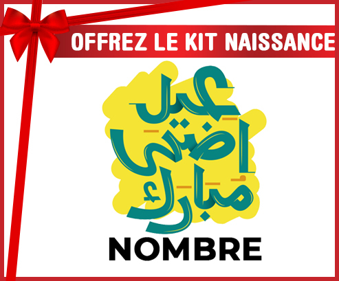 Kit para el nacimiento : Islam eid adha mubarak diseño-5 con nombre