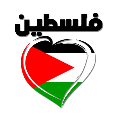Chupete para bebé \"Palestina\" en árabe - corazón. Ideal para el cuidado y ternura de tu pequeño. Disponibles en chupete-bebe.c