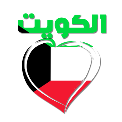 Chupete Kuwait en árabe - corazón, ideal para mamás y bebés. Encuentra lo mejor en chupetes y accesorios. Visítanos en chupete-b