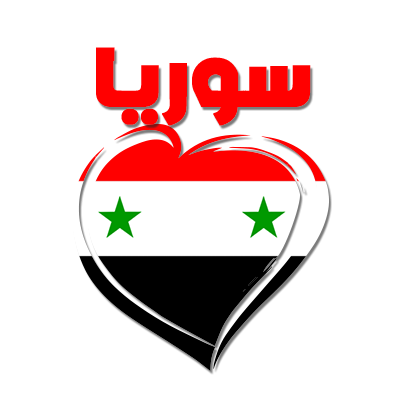Siria - corazón, un encantador artículo para bebé que combina estilo y ternura. Ideal para el cuidado de tu pequeño.