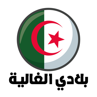 Bandera Argelia: Blédi al ghalia, ideal para complementar el estilo de tu bebé en chupetes, bodis y más. Visita chupete-bebe.com
