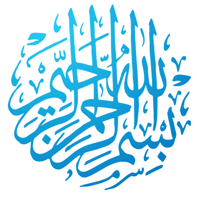 Bism Allah Alrahman Alraheem en azul, ideal para chupetes y accesorios de bebé. Encuentra más en chupete-bebe.com.